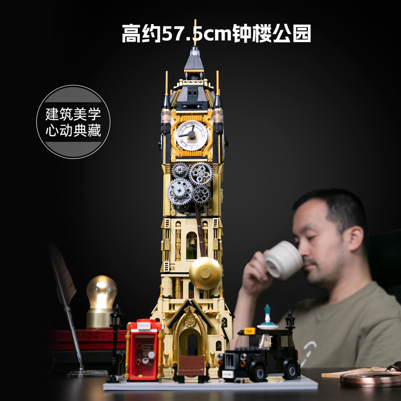 Pantasy Steampunk Series - Clock Tower Park